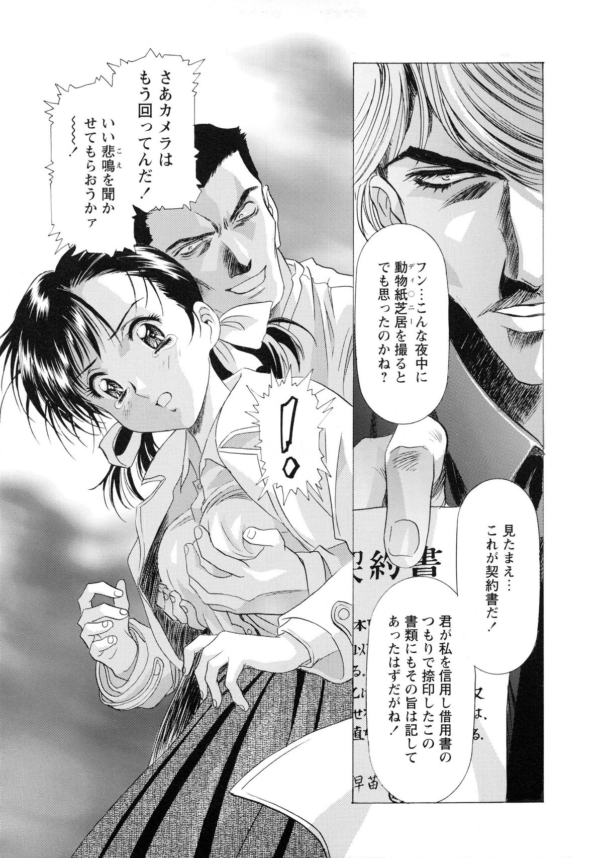 [かわらじま晃] かわらじま晃スペシャル モノクローム＆カラーズ