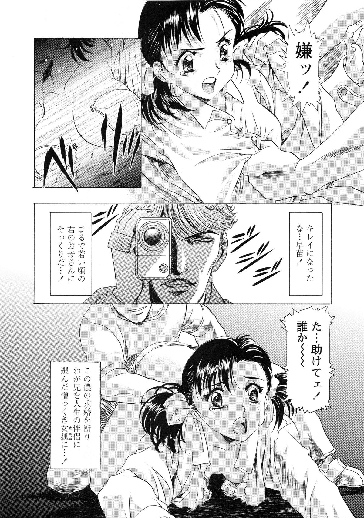 [かわらじま晃] かわらじま晃スペシャル モノクローム＆カラーズ