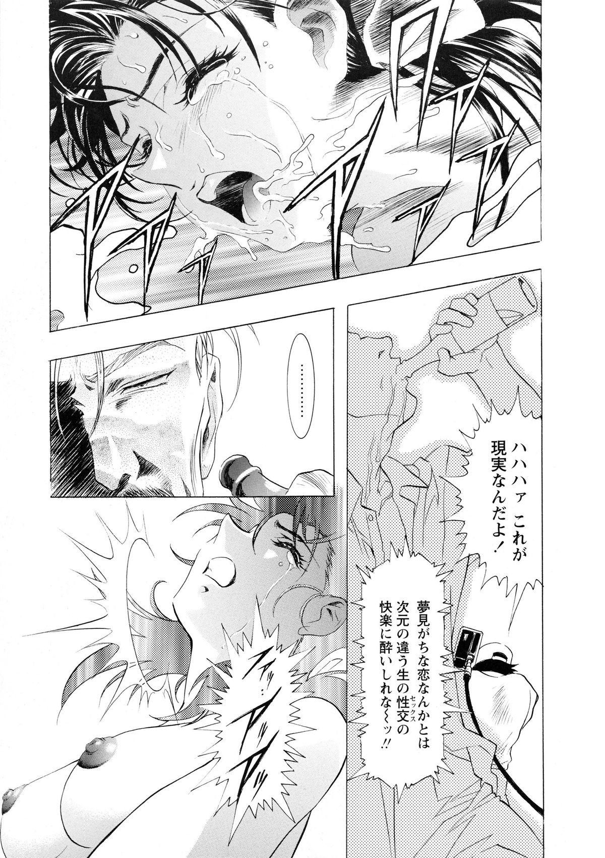 [かわらじま晃] かわらじま晃スペシャル モノクローム＆カラーズ