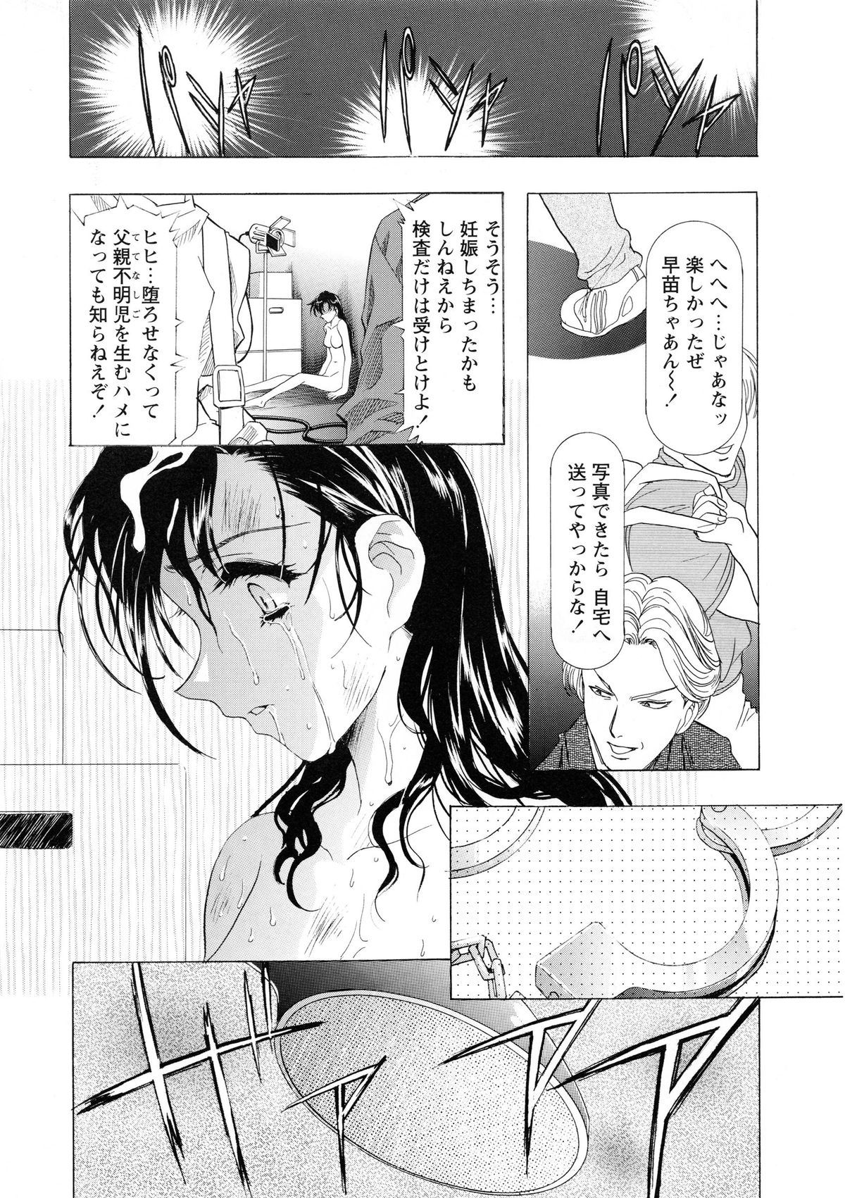 [かわらじま晃] かわらじま晃スペシャル モノクローム＆カラーズ