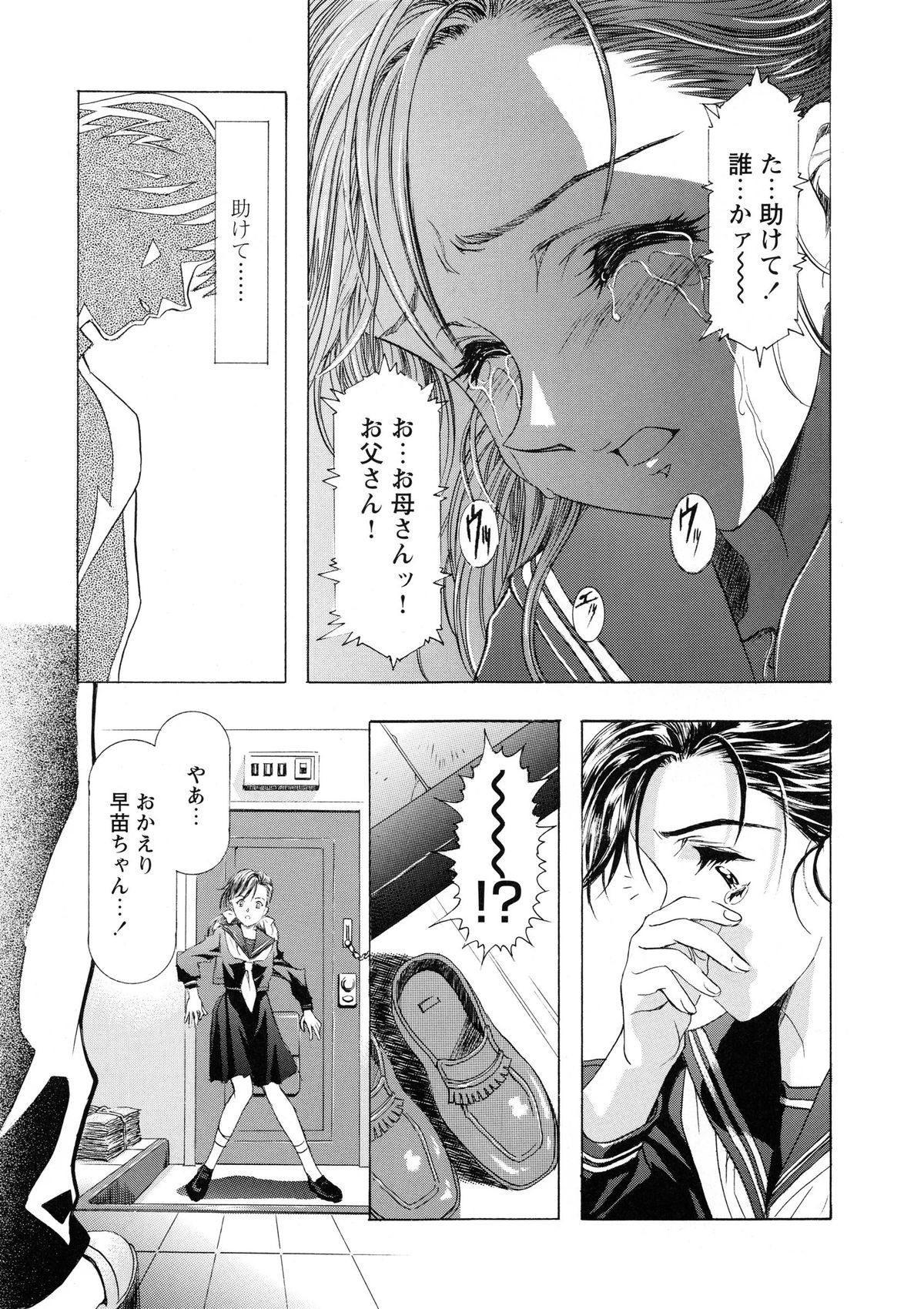 [かわらじま晃] かわらじま晃スペシャル モノクローム＆カラーズ