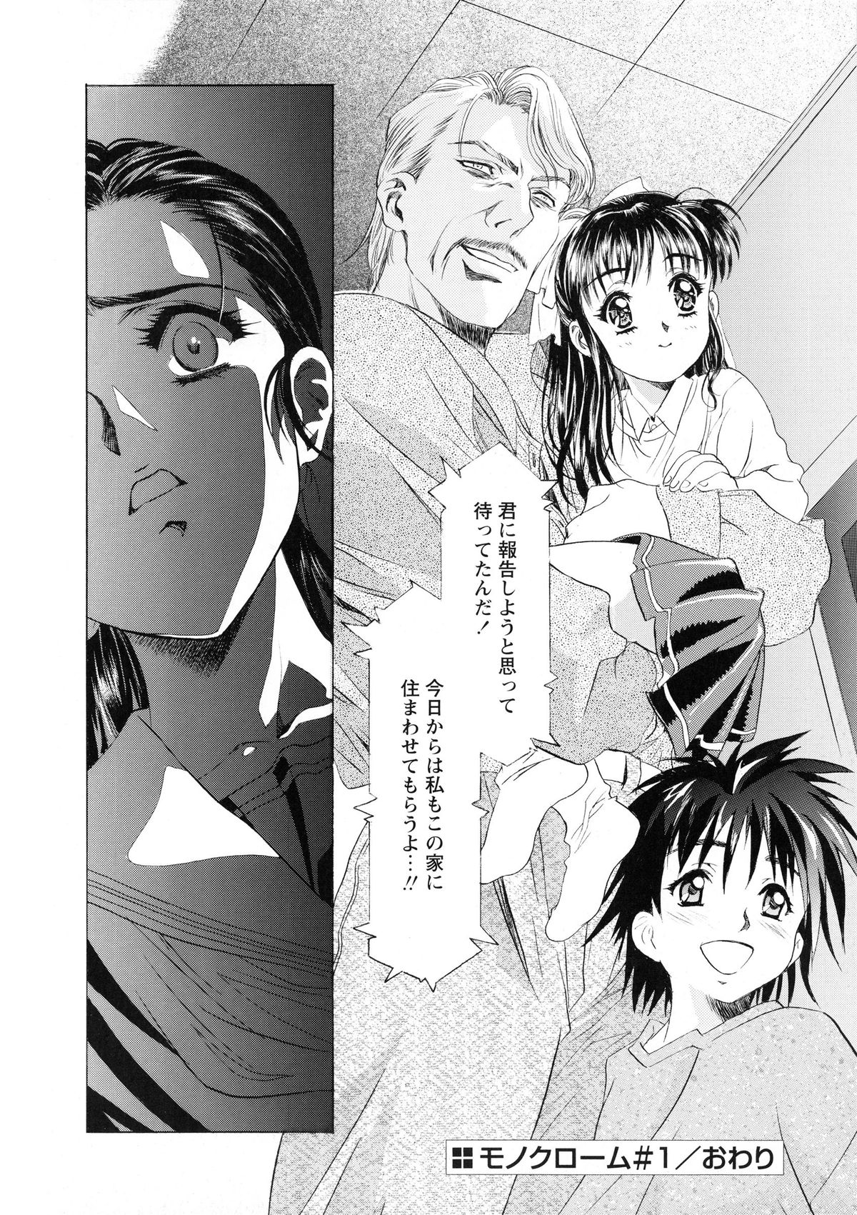 [かわらじま晃] かわらじま晃スペシャル モノクローム＆カラーズ