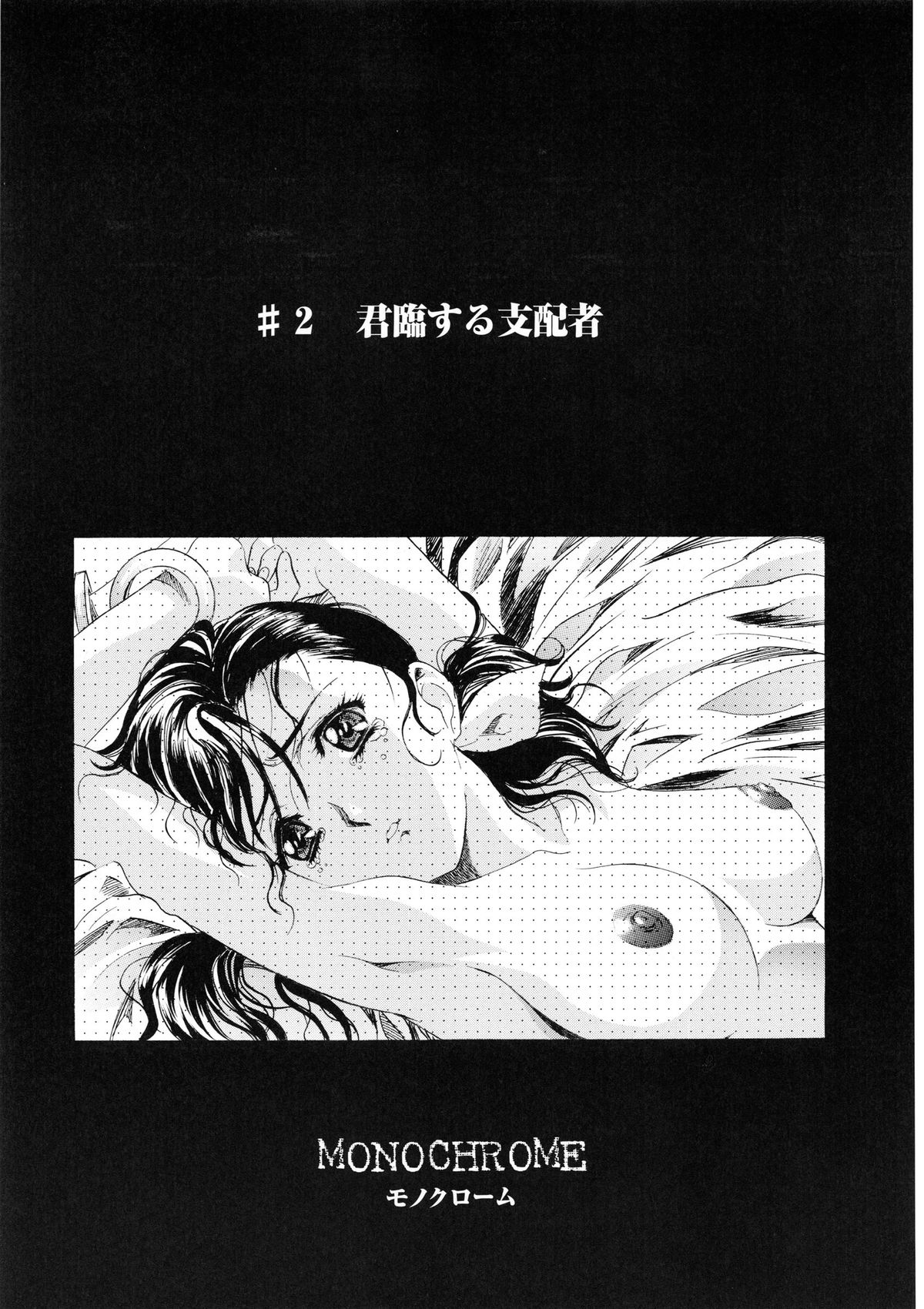 [かわらじま晃] かわらじま晃スペシャル モノクローム＆カラーズ