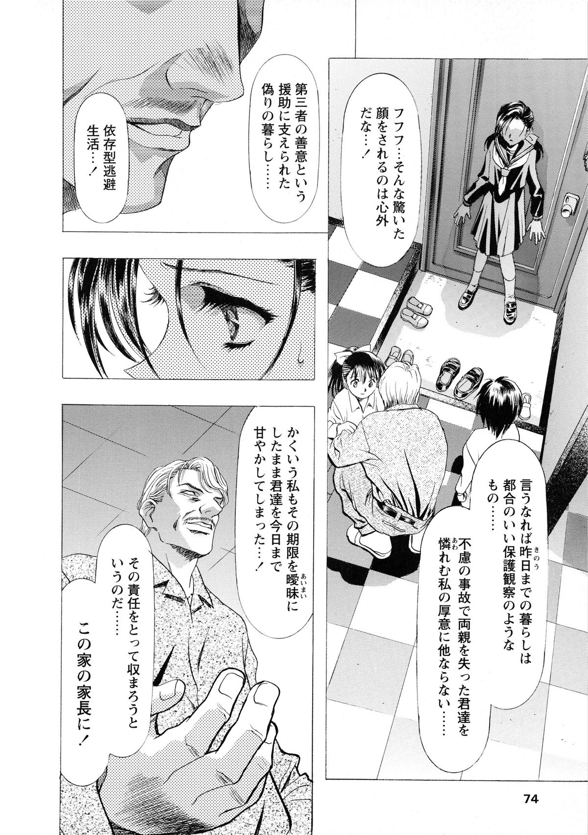 [かわらじま晃] かわらじま晃スペシャル モノクローム＆カラーズ