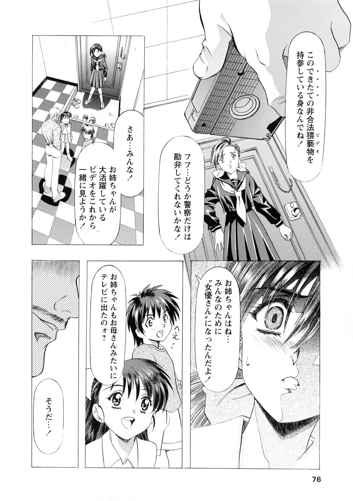 [かわらじま晃] かわらじま晃スペシャル モノクローム＆カラーズ