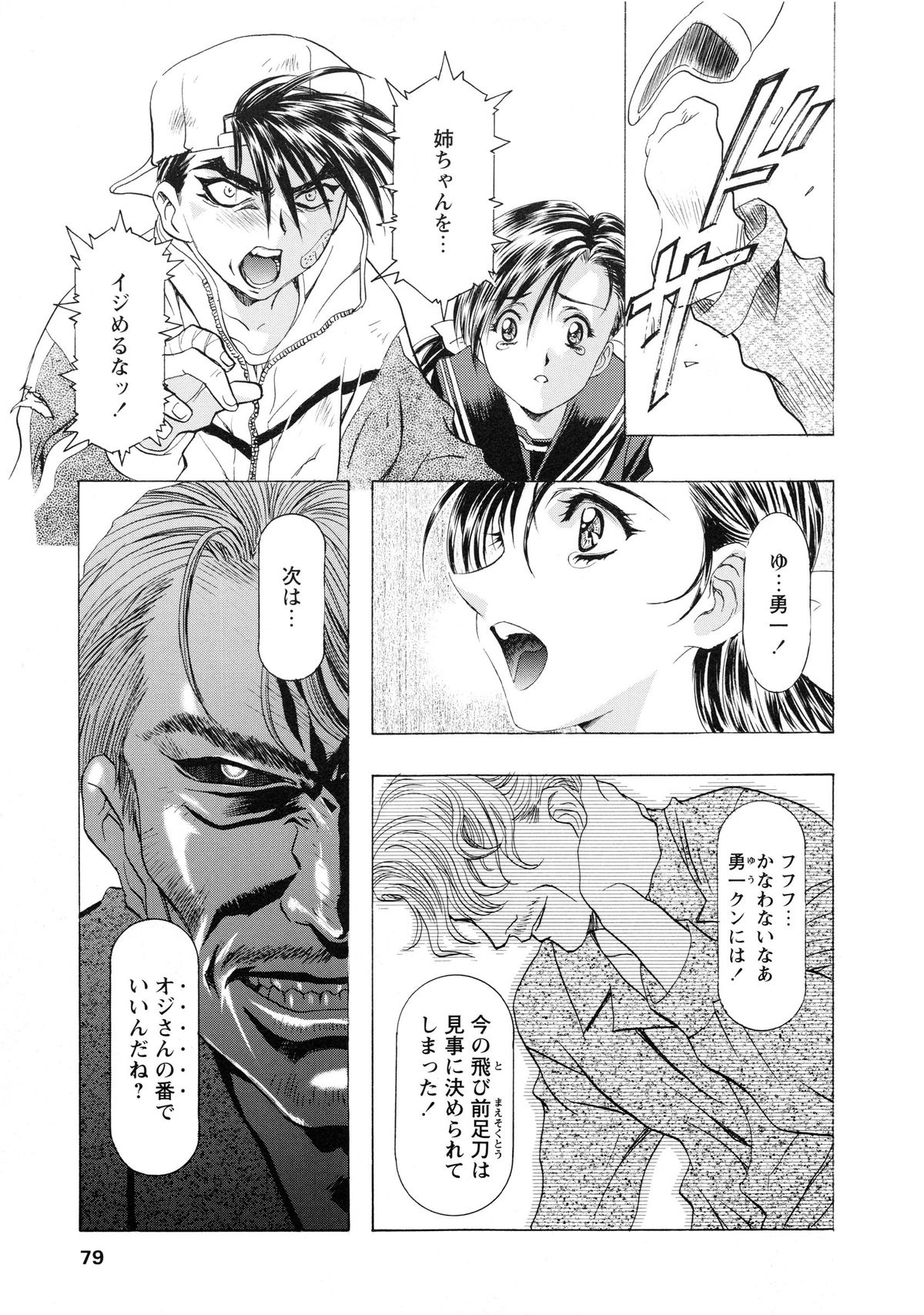 [かわらじま晃] かわらじま晃スペシャル モノクローム＆カラーズ
