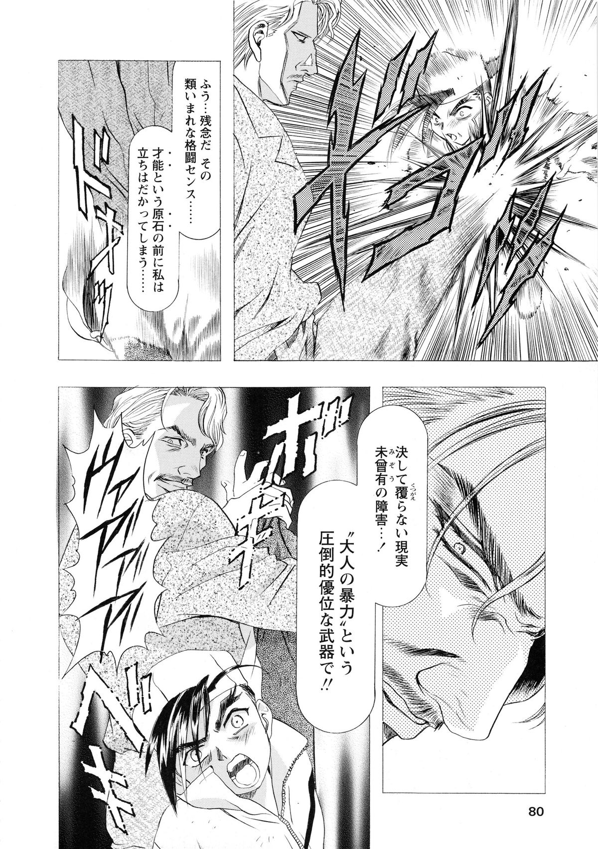 [かわらじま晃] かわらじま晃スペシャル モノクローム＆カラーズ