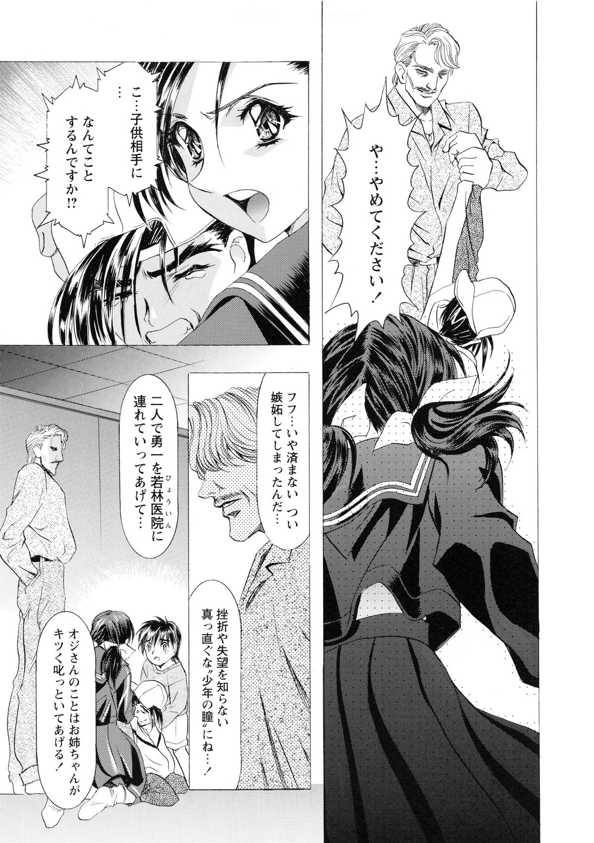 [かわらじま晃] かわらじま晃スペシャル モノクローム＆カラーズ