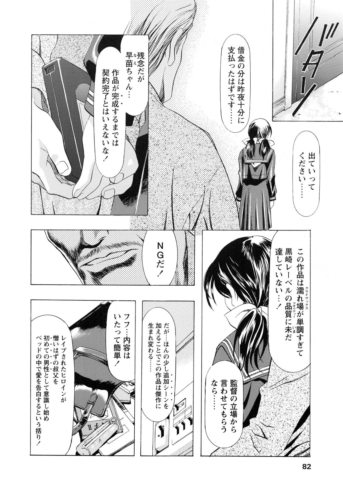 [かわらじま晃] かわらじま晃スペシャル モノクローム＆カラーズ