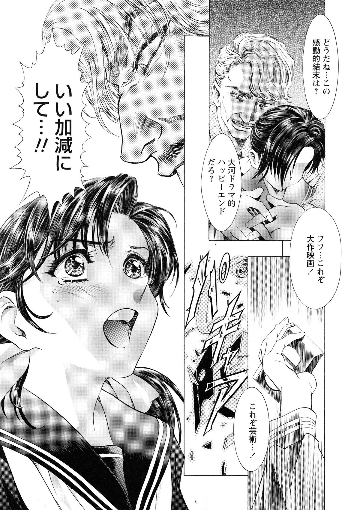 [かわらじま晃] かわらじま晃スペシャル モノクローム＆カラーズ
