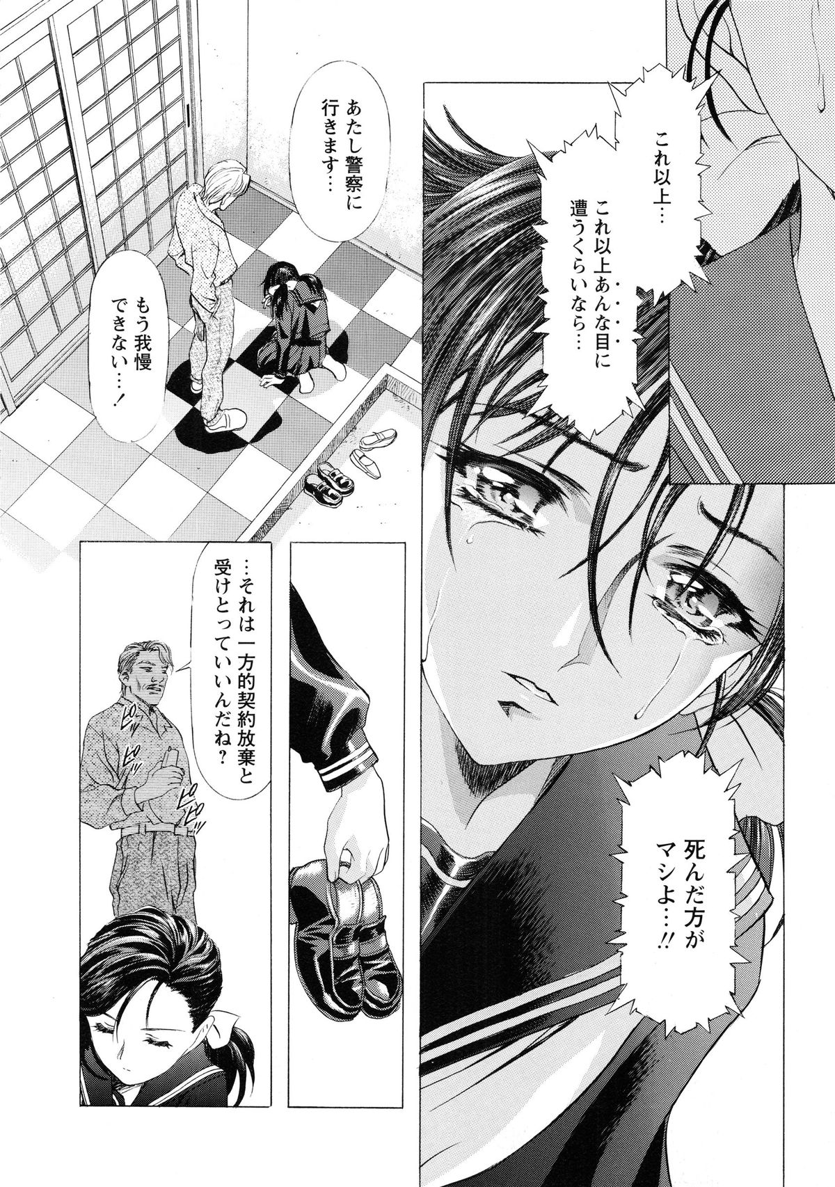 [かわらじま晃] かわらじま晃スペシャル モノクローム＆カラーズ