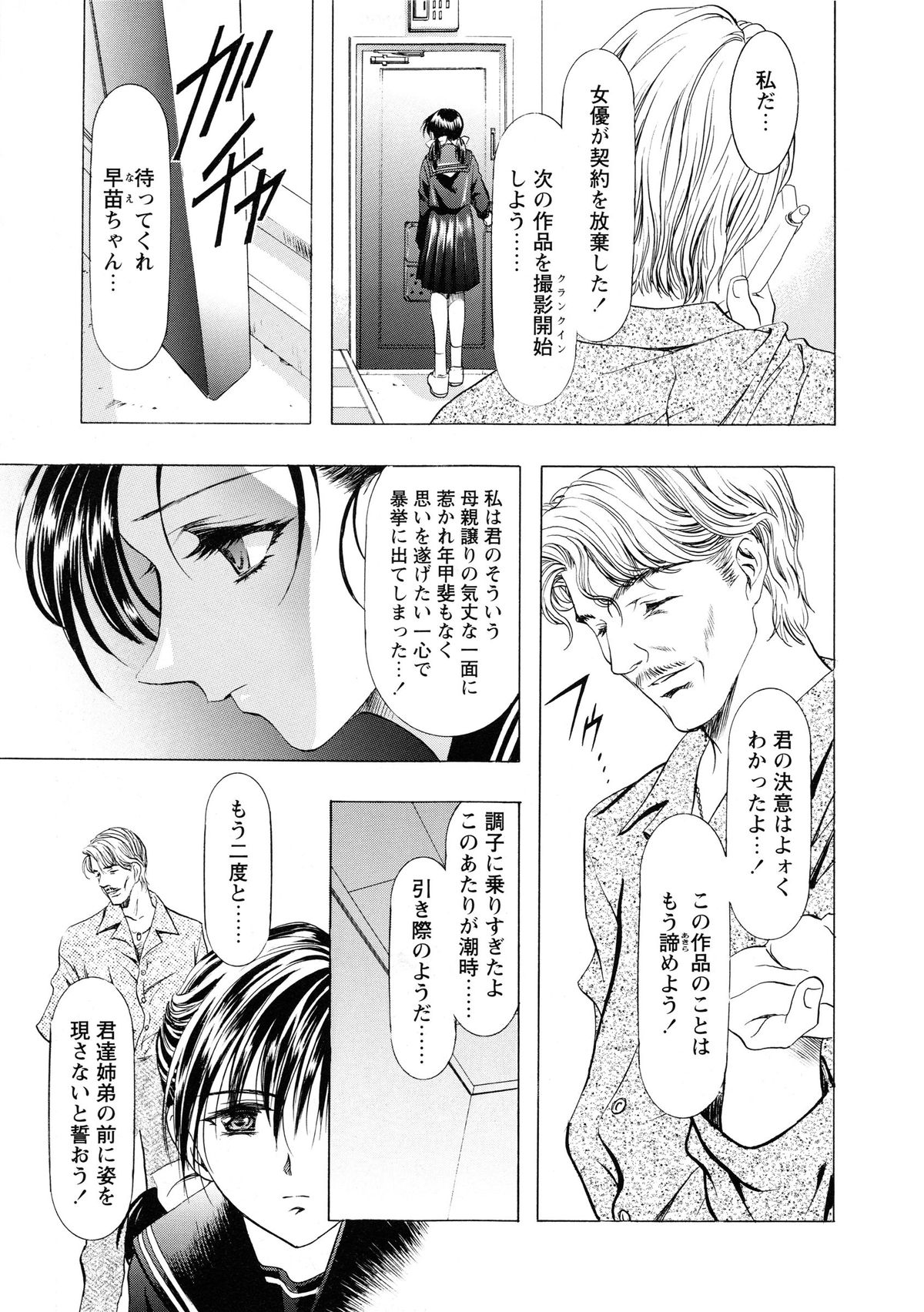 [かわらじま晃] かわらじま晃スペシャル モノクローム＆カラーズ