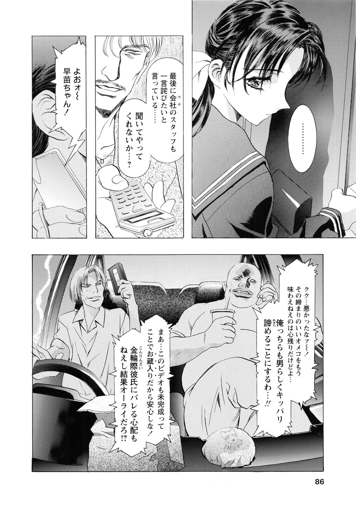 [かわらじま晃] かわらじま晃スペシャル モノクローム＆カラーズ