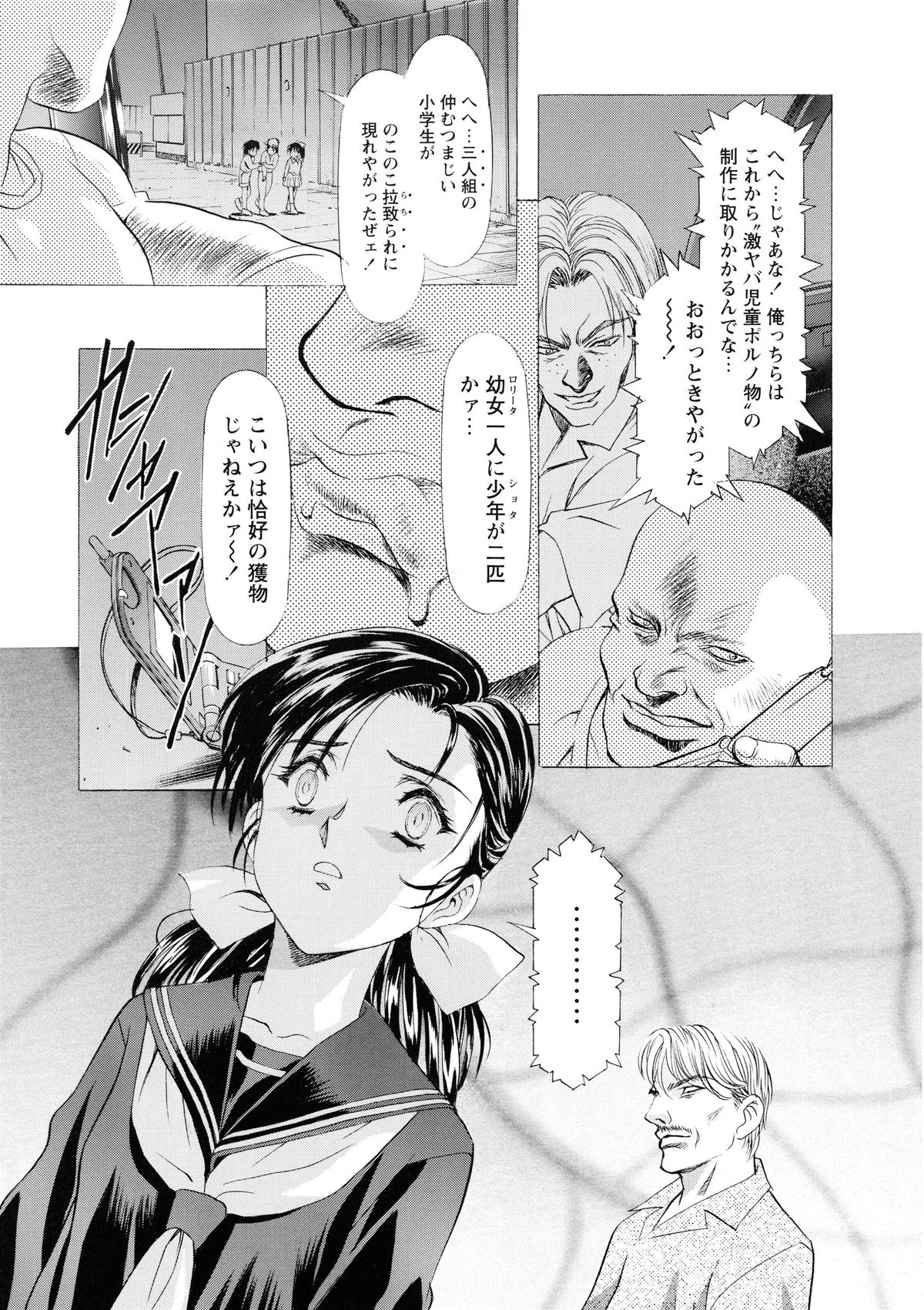 [かわらじま晃] かわらじま晃スペシャル モノクローム＆カラーズ