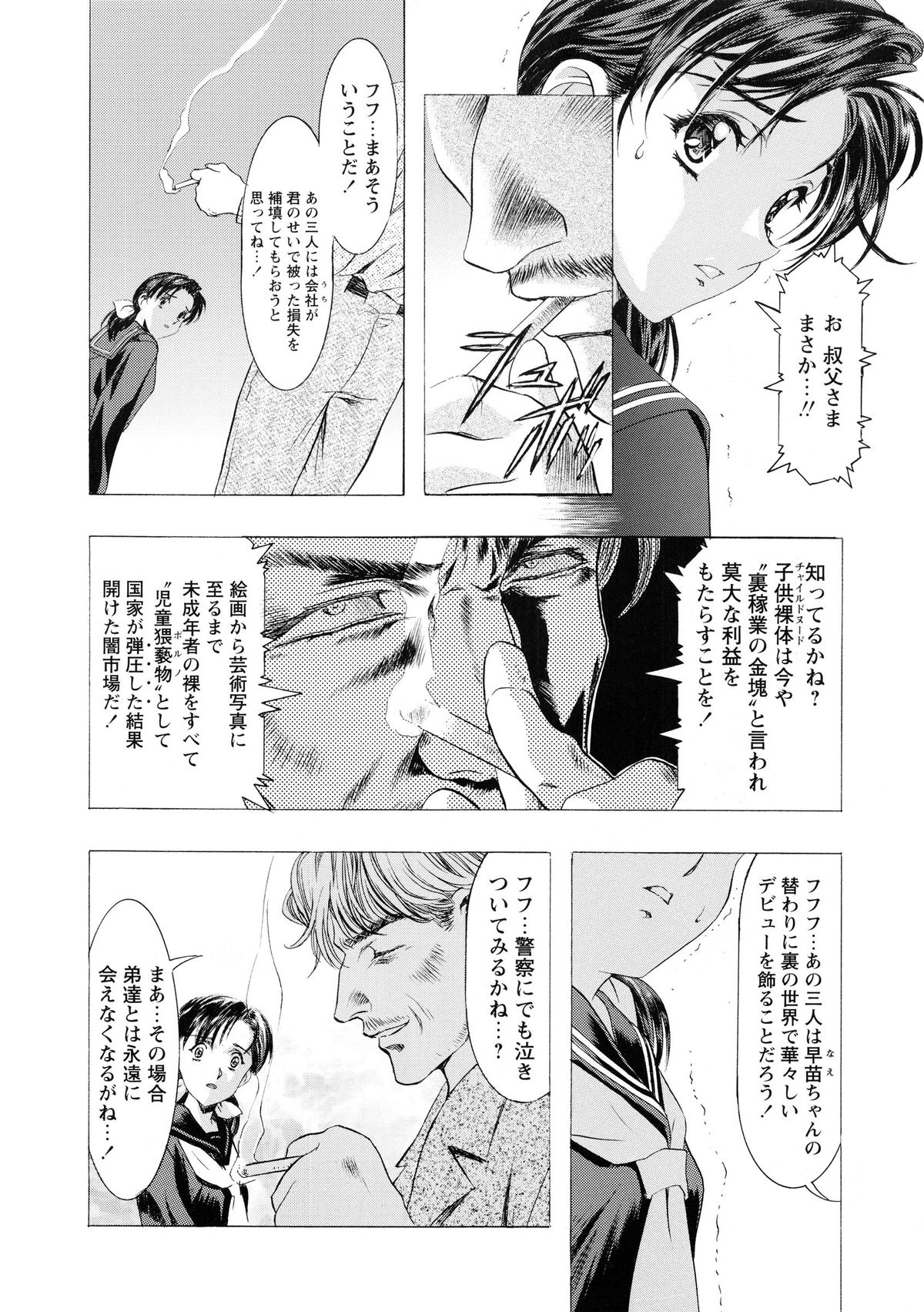[かわらじま晃] かわらじま晃スペシャル モノクローム＆カラーズ