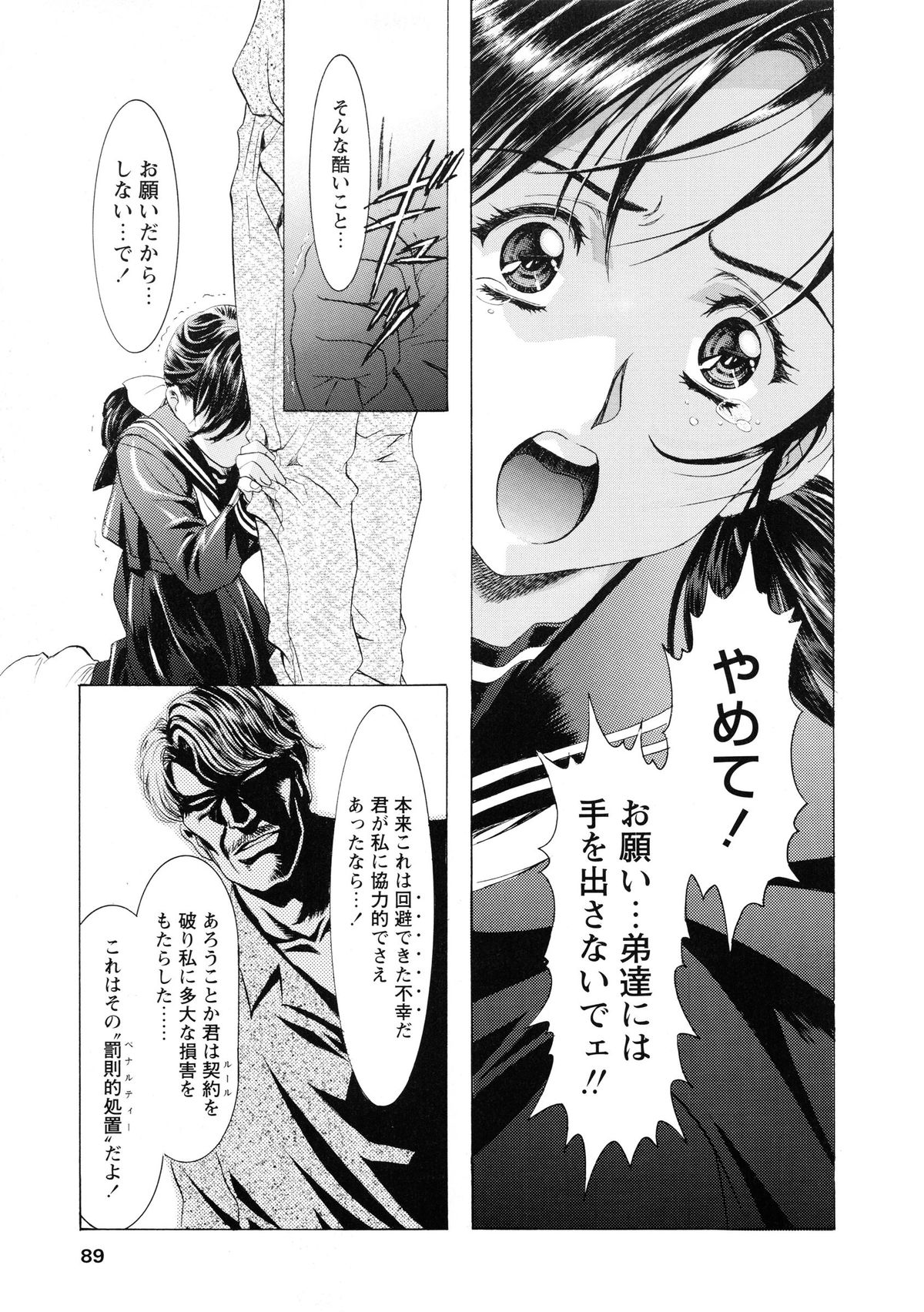 [かわらじま晃] かわらじま晃スペシャル モノクローム＆カラーズ