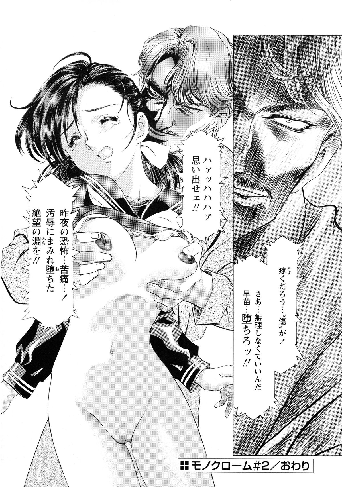 [かわらじま晃] かわらじま晃スペシャル モノクローム＆カラーズ