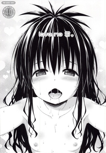 (C87) [ラビットカンパニー (虎兎木蘭浦)] love me 柑♥ (ToLOVEる -とらぶる-)