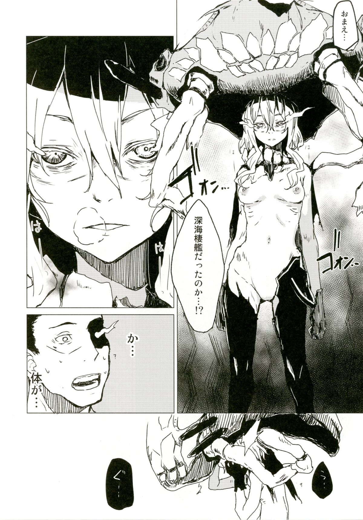 [100円外務省 (みりの)] ヲワリの夢 (艦隊これくしょん -艦これ-) [DL版]