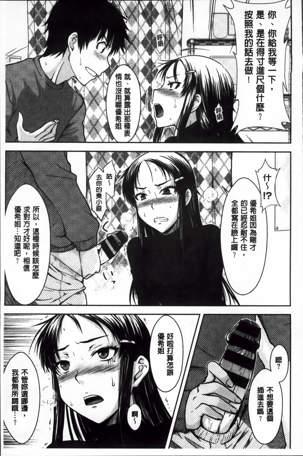 [おから] 限定彼女 [中国翻訳]