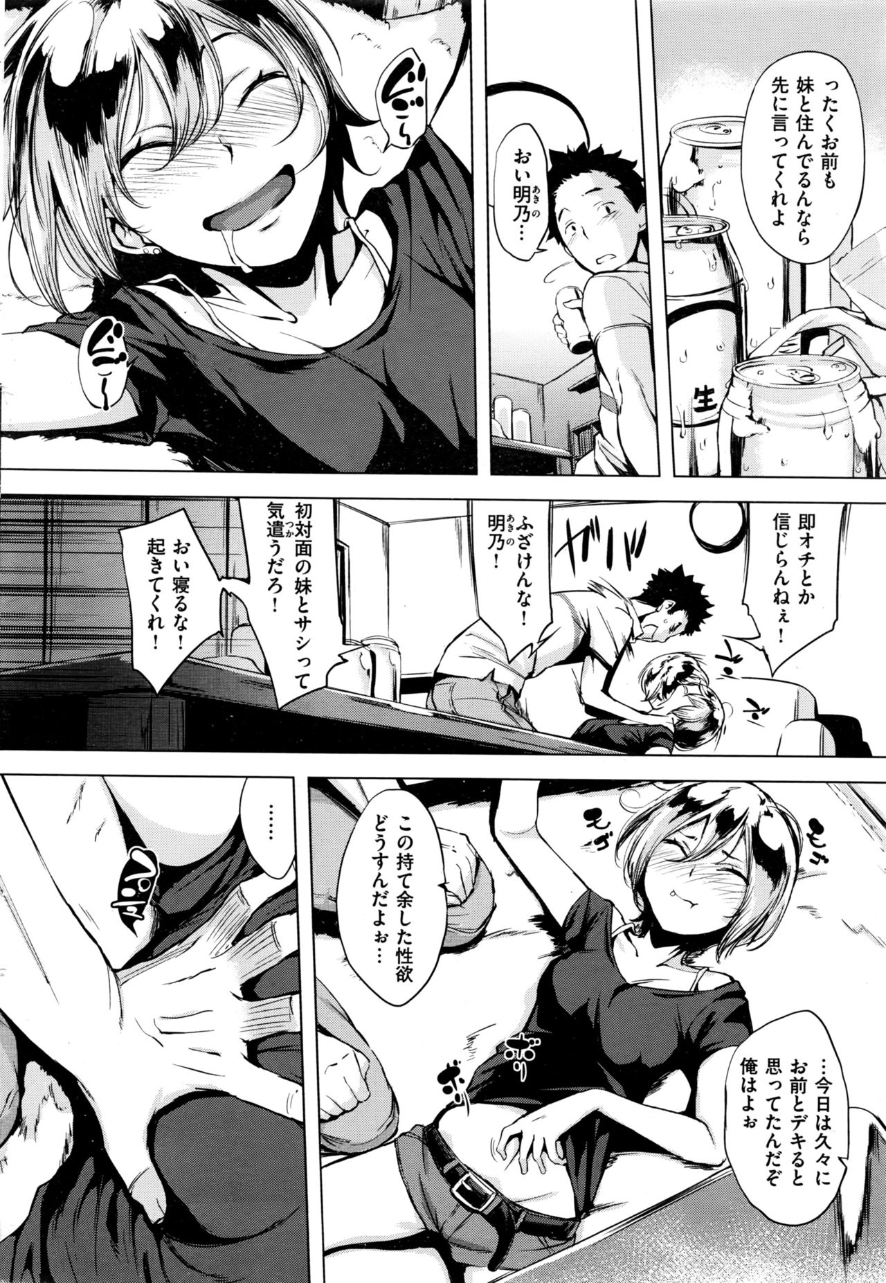 COMIC 失楽天 2016年11月号