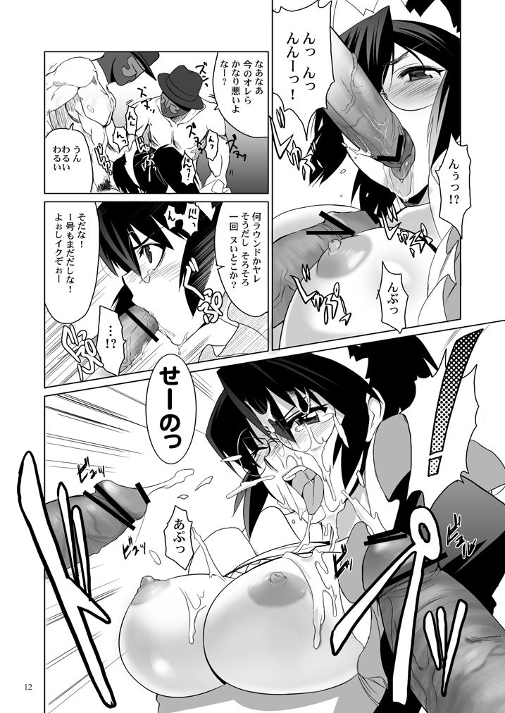 [ジンガイマキョウ (犬江しんすけ)] チアキさんの。 (デモンベイン) [DL版]