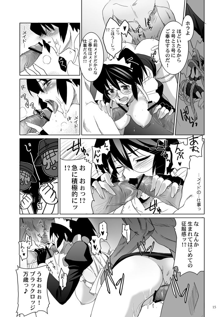 [ジンガイマキョウ (犬江しんすけ)] チアキさんの。 (デモンベイン) [DL版]