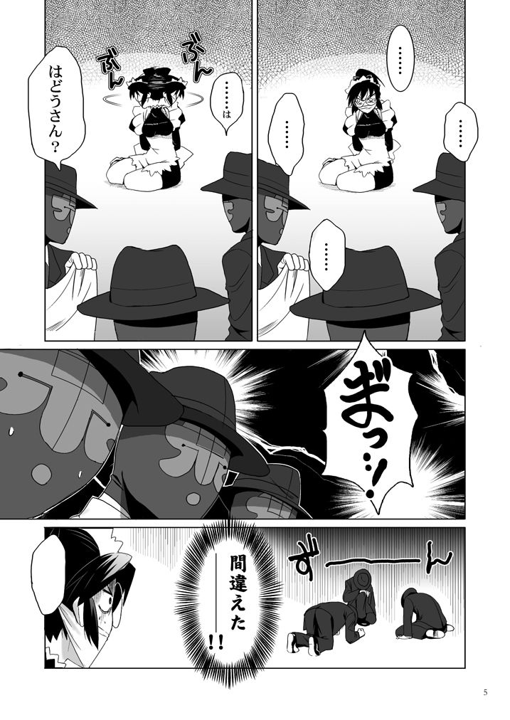 [ジンガイマキョウ (犬江しんすけ)] チアキさんの。 (デモンベイン) [DL版]