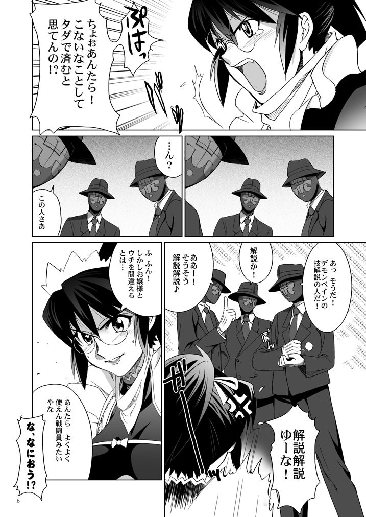 [ジンガイマキョウ (犬江しんすけ)] チアキさんの。 (デモンベイン) [DL版]