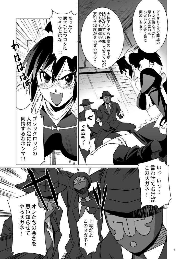 [ジンガイマキョウ (犬江しんすけ)] チアキさんの。 (デモンベイン) [DL版]