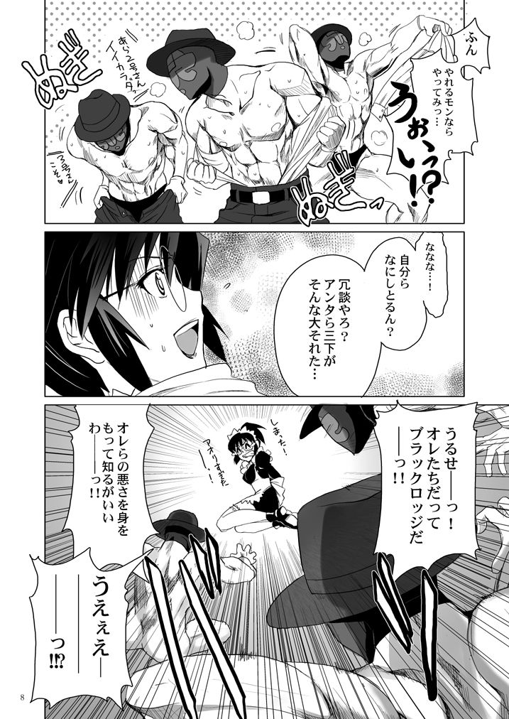[ジンガイマキョウ (犬江しんすけ)] チアキさんの。 (デモンベイン) [DL版]