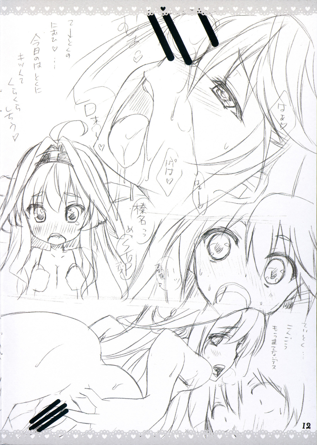 (COMIC1☆8) [choco BOX (choco-chip)] Love Fleet Collection 2 (艦隊これくしょん -艦これ-)