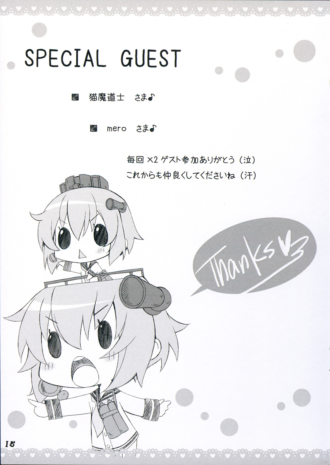 (COMIC1☆8) [choco BOX (choco-chip)] Love Fleet Collection 2 (艦隊これくしょん -艦これ-)