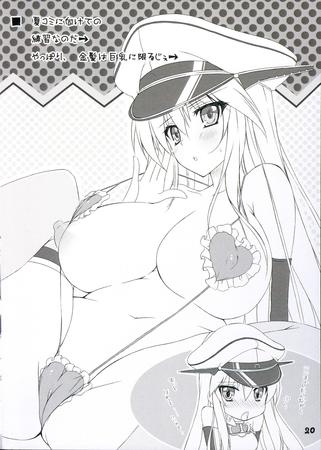 (COMIC1☆8) [choco BOX (choco-chip)] Love Fleet Collection 2 (艦隊これくしょん -艦これ-)