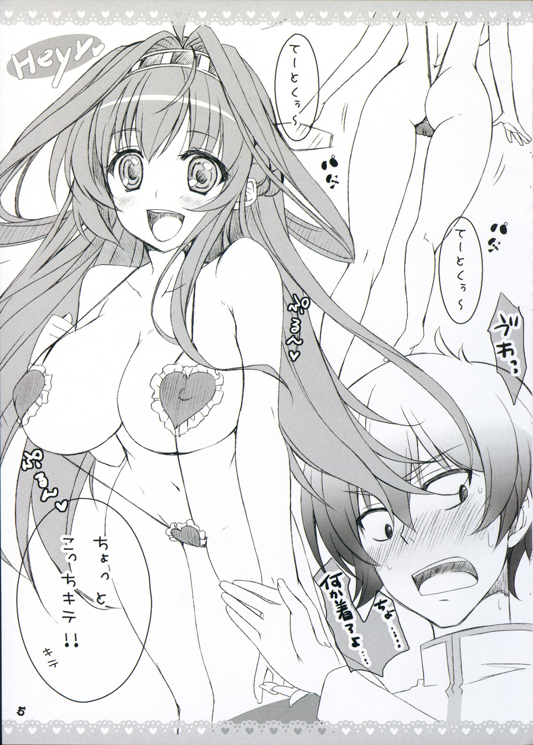 (COMIC1☆8) [choco BOX (choco-chip)] Love Fleet Collection 2 (艦隊これくしょん -艦これ-)