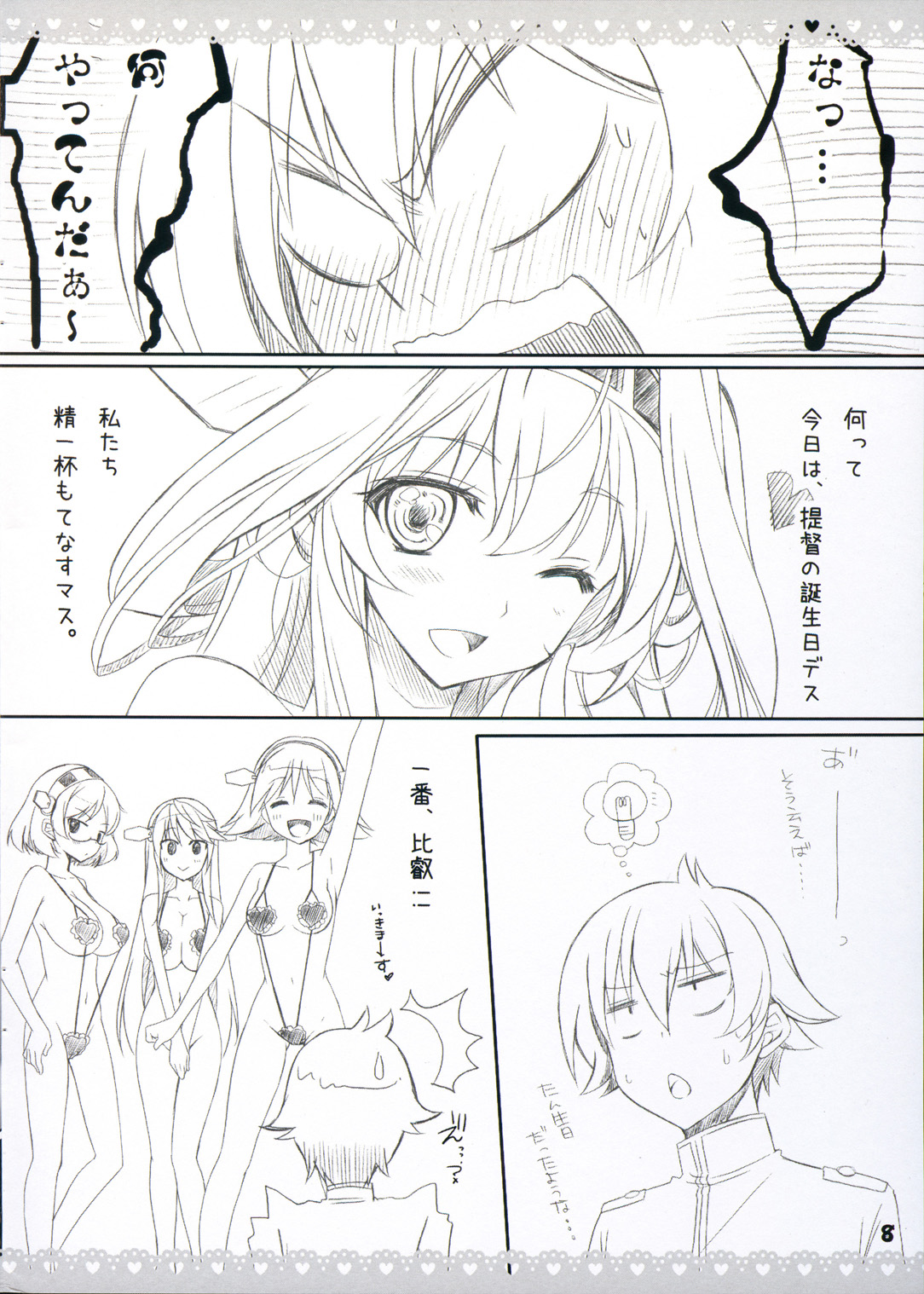 (COMIC1☆8) [choco BOX (choco-chip)] Love Fleet Collection 2 (艦隊これくしょん -艦これ-)