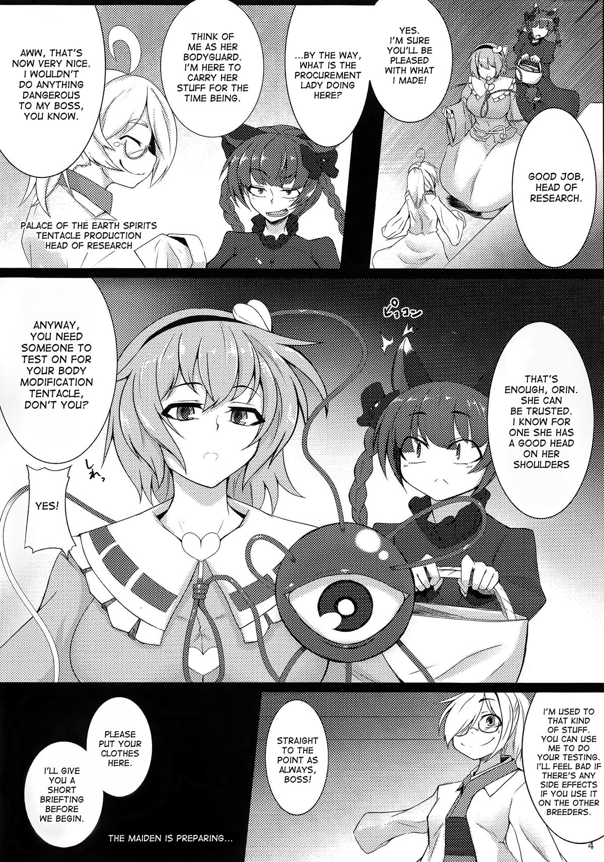 (例大祭11) [肌色ルイボスティー (パンダィン)] 触手地霊殿2~さとり拡張開発~ (東方Project) [英訳]