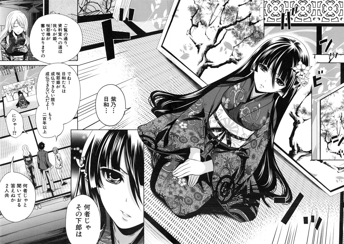 [宮原歩] 恋色おとめ