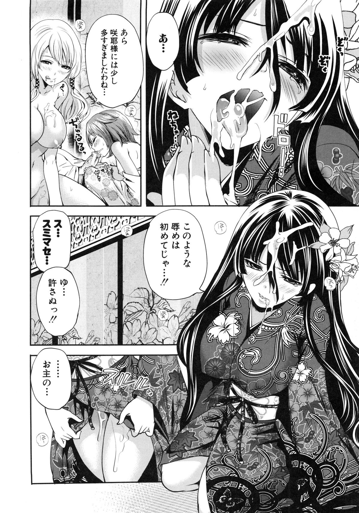 [宮原歩] 恋色おとめ