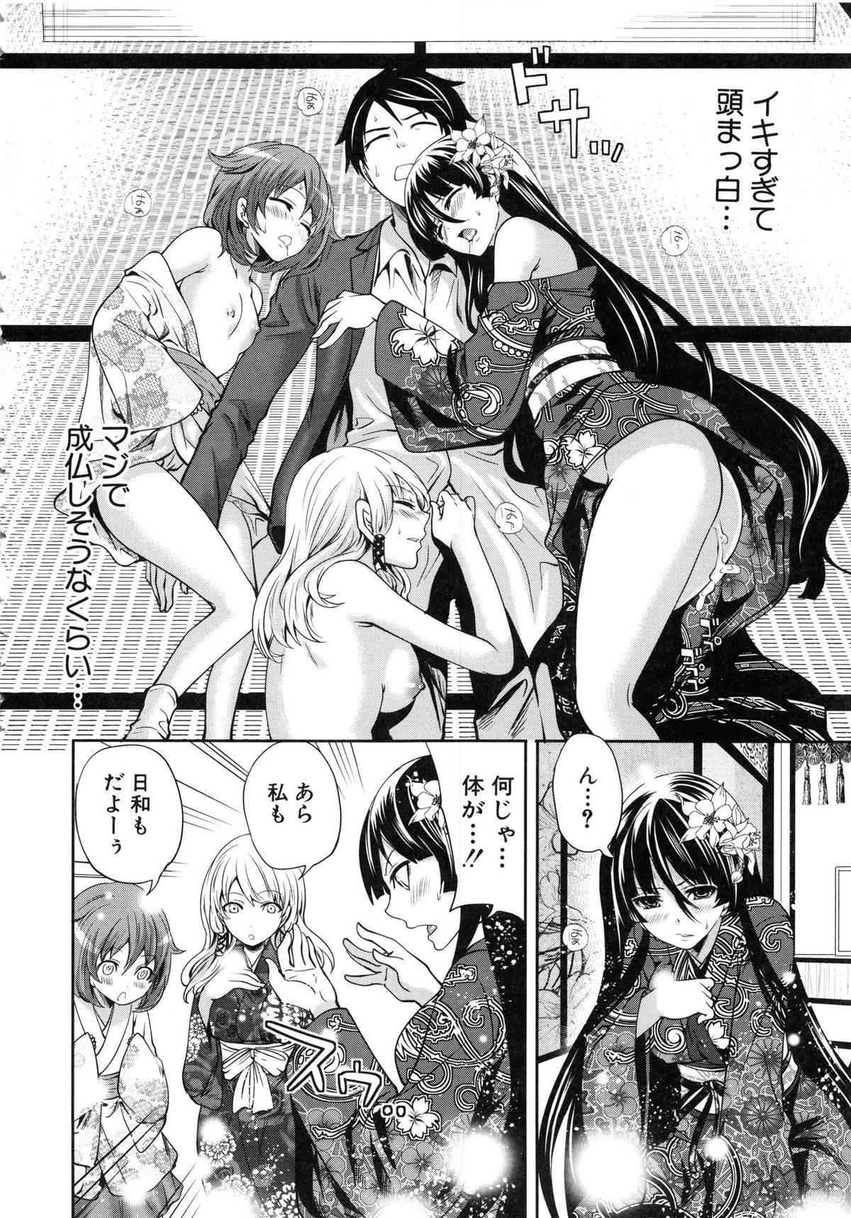 [宮原歩] 恋色おとめ