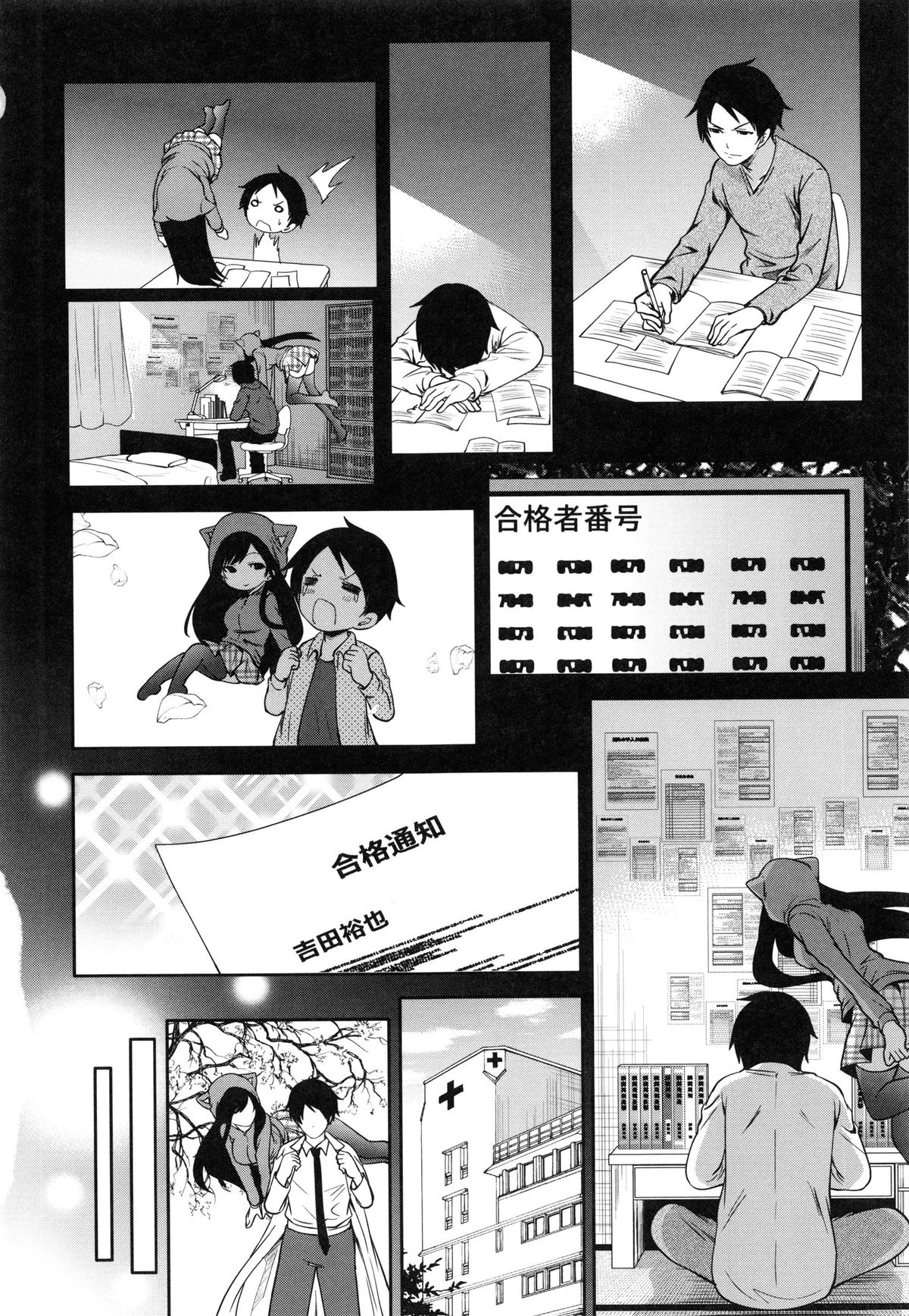 [宮原歩] 恋色おとめ