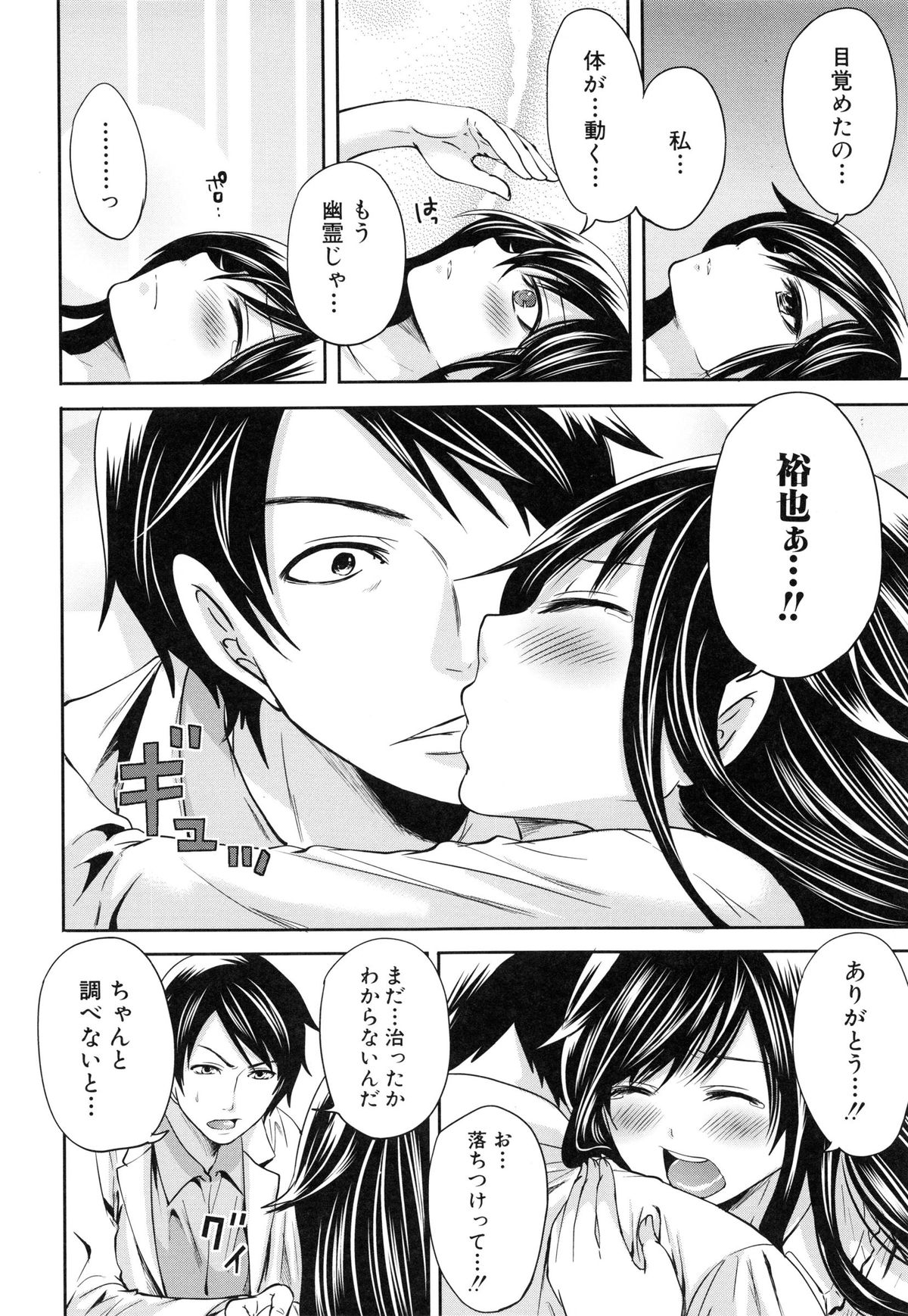 [宮原歩] 恋色おとめ