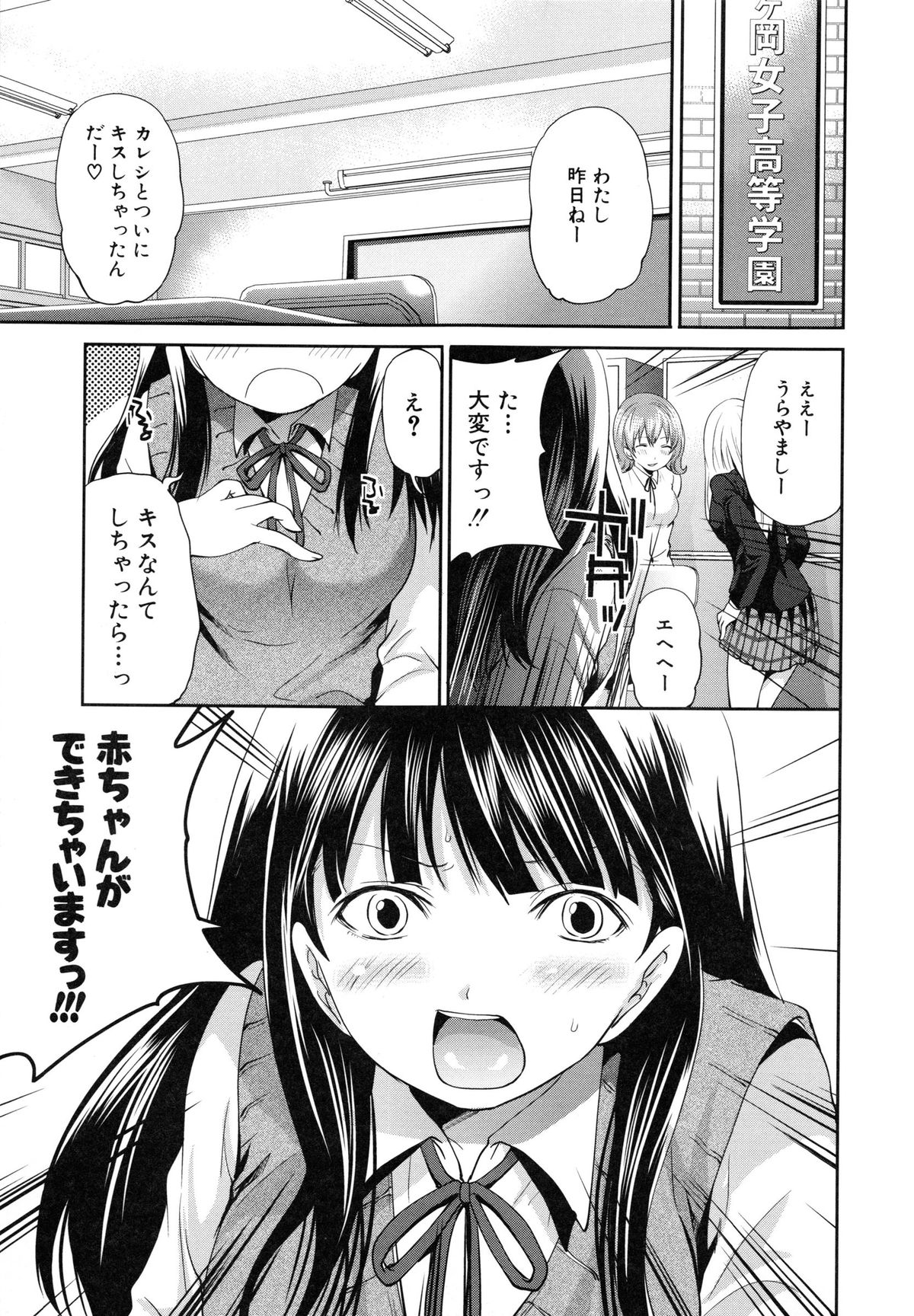 [宮原歩] 恋色おとめ
