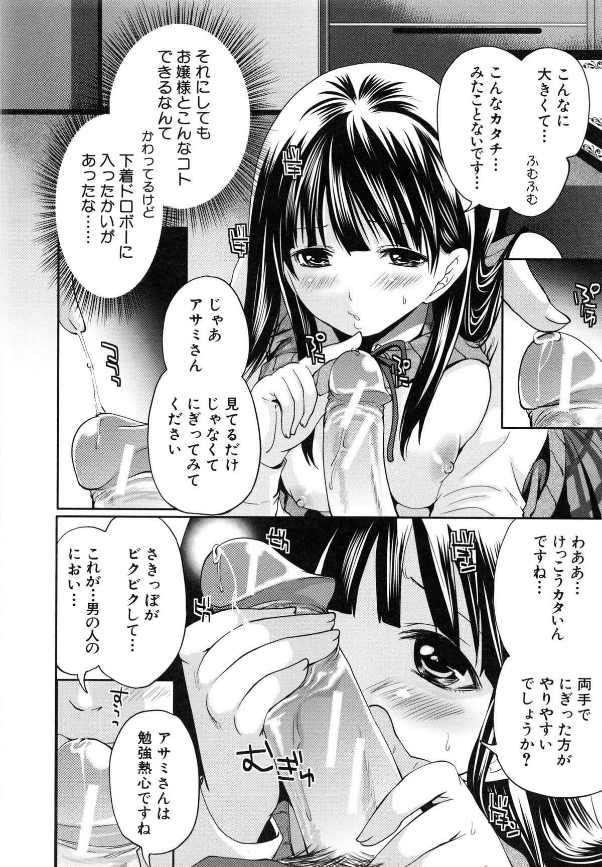 [宮原歩] 恋色おとめ