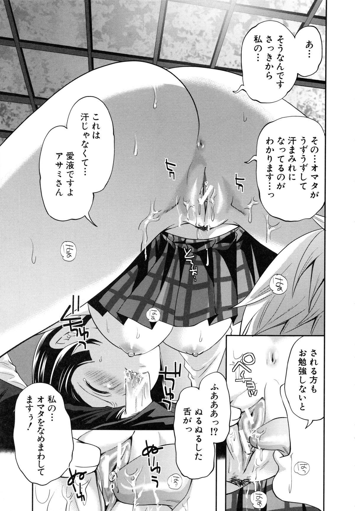 [宮原歩] 恋色おとめ