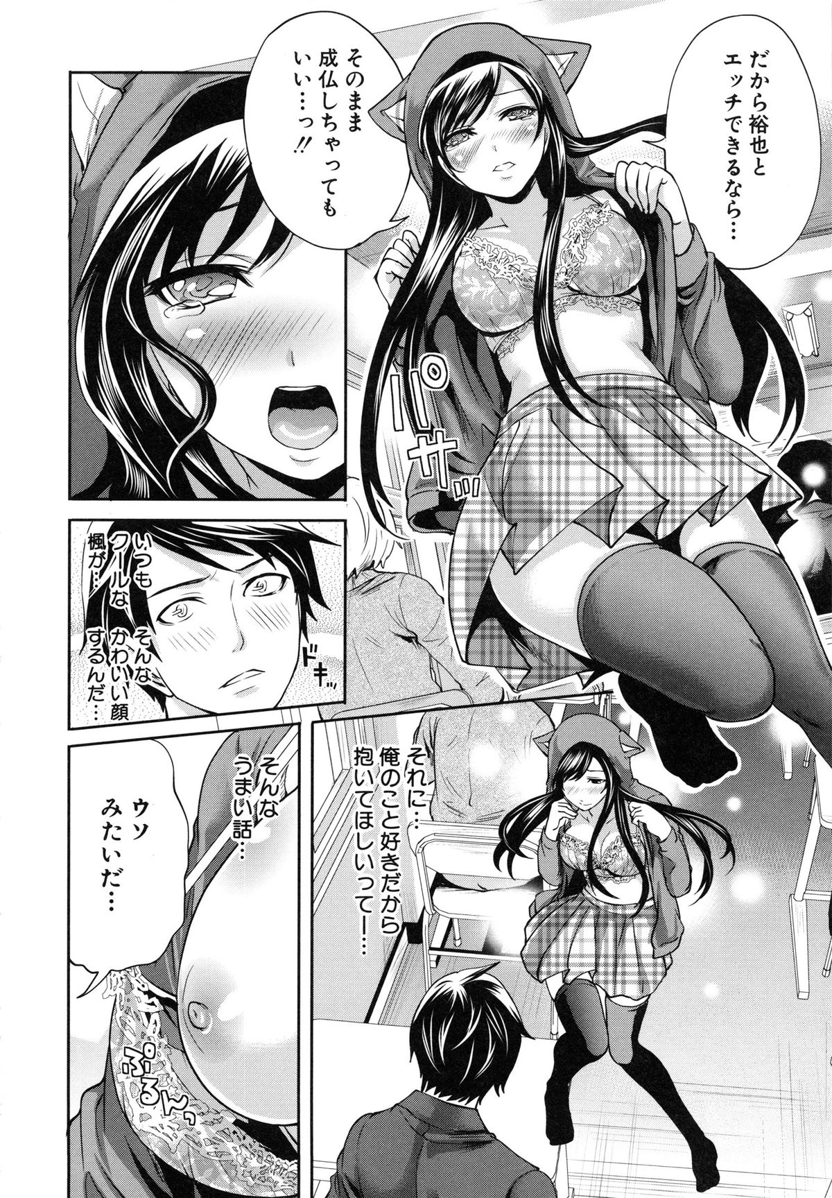 [宮原歩] 恋色おとめ