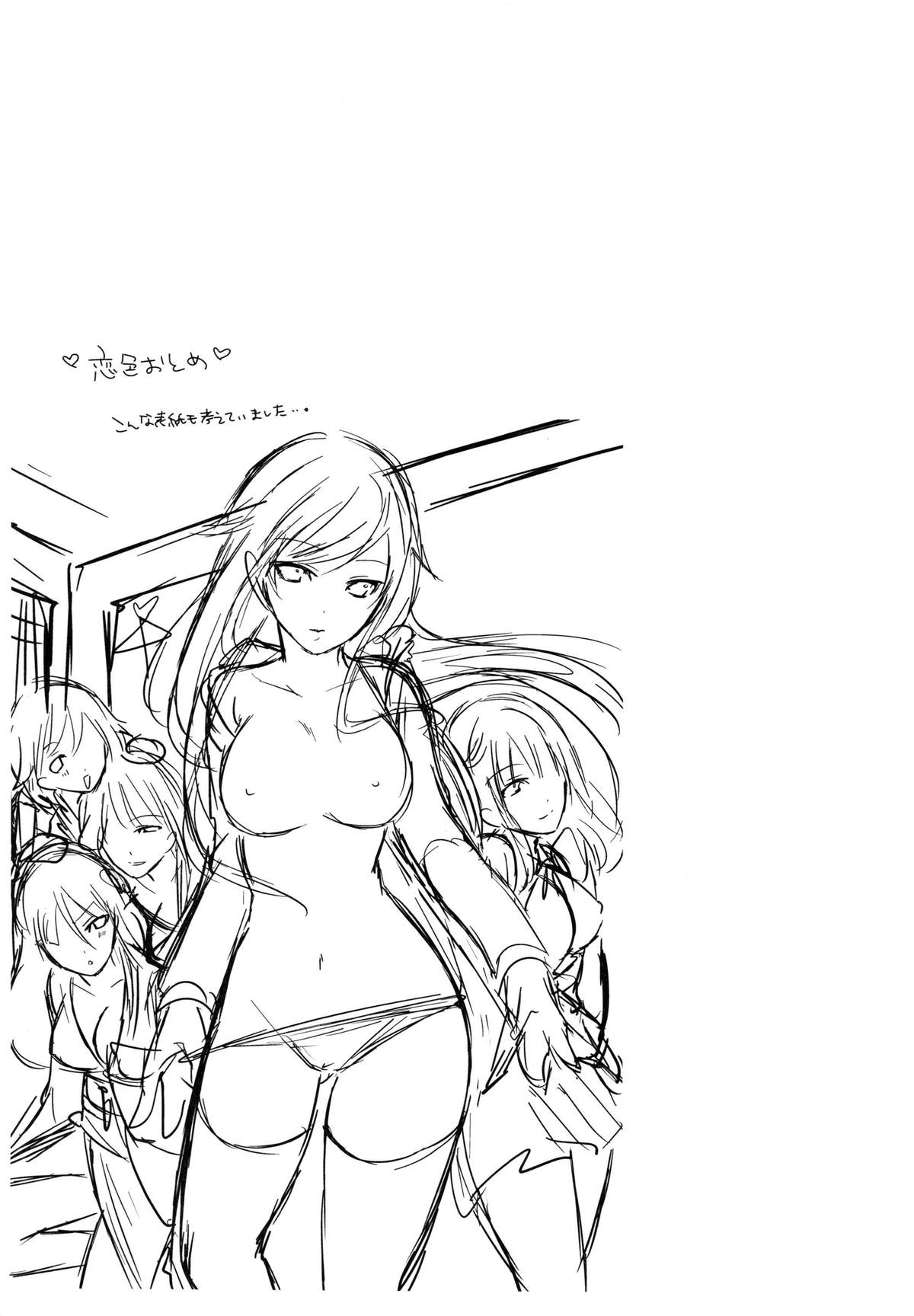 [宮原歩] 恋色おとめ