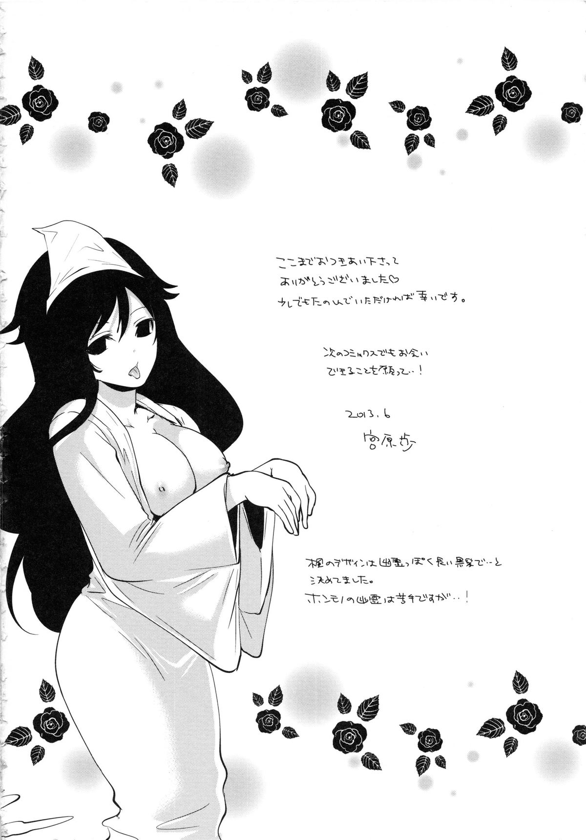 [宮原歩] 恋色おとめ