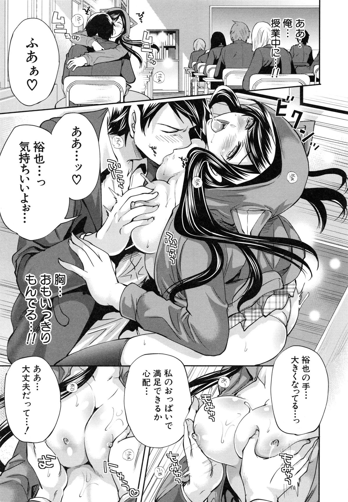 [宮原歩] 恋色おとめ