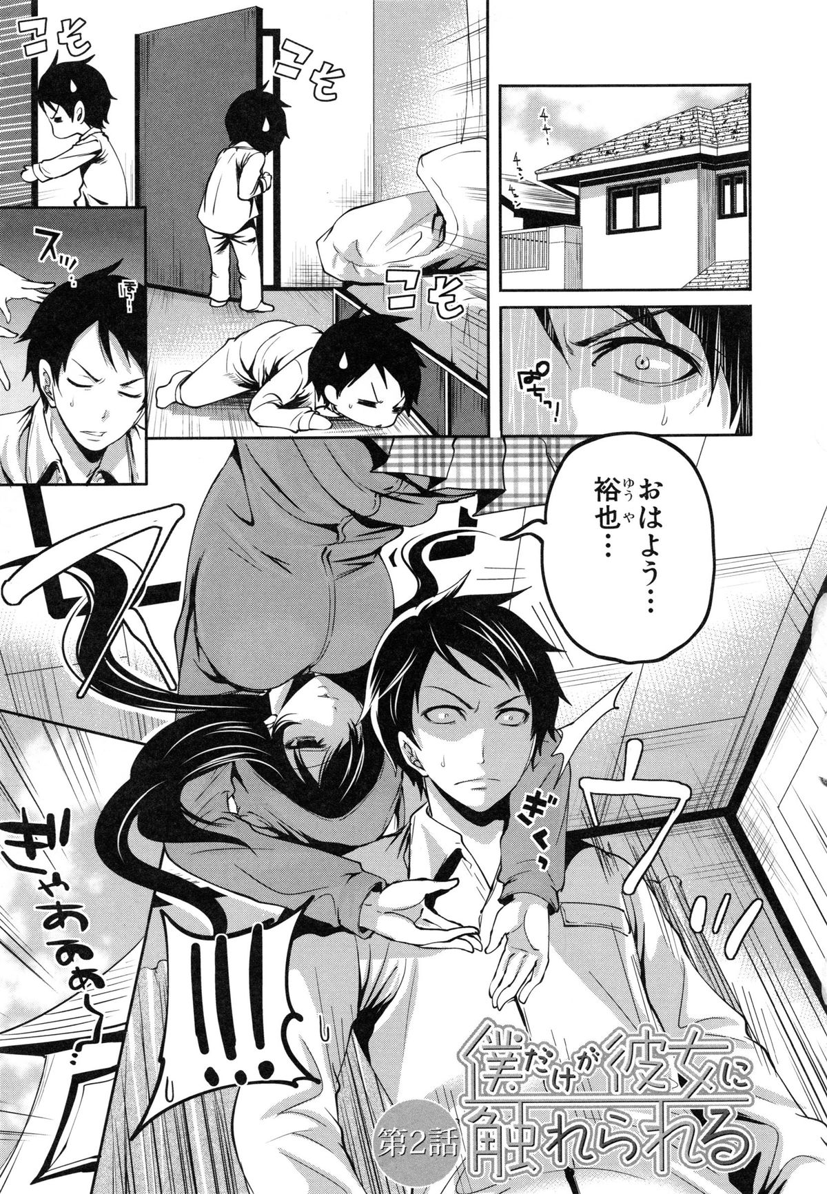 [宮原歩] 恋色おとめ